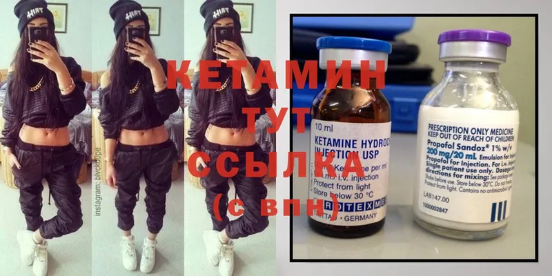 МЕГА tor  Ахтубинск  КЕТАМИН ketamine 