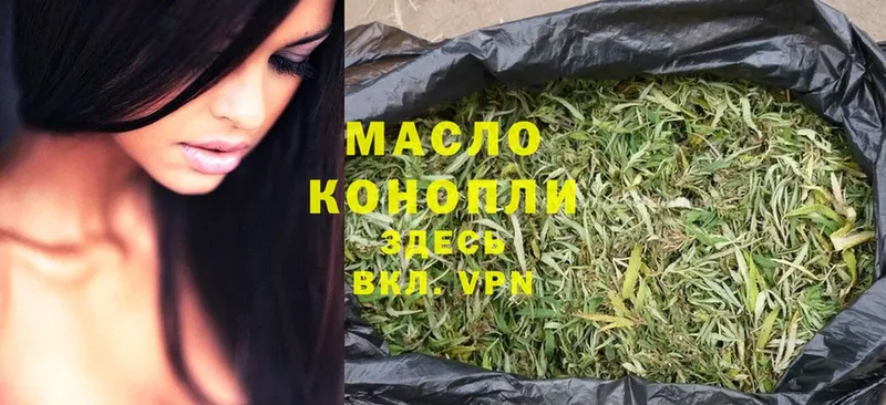 цена   Ахтубинск  ТГК THC oil 